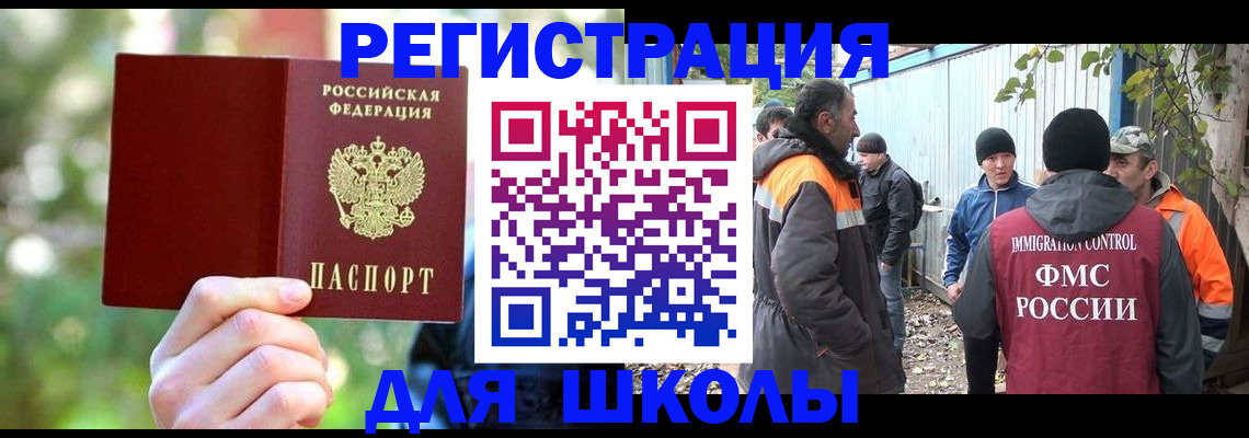 временная регистрация купить в Новоузенске