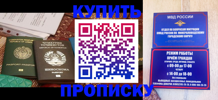 временная прописка в Новоузенске