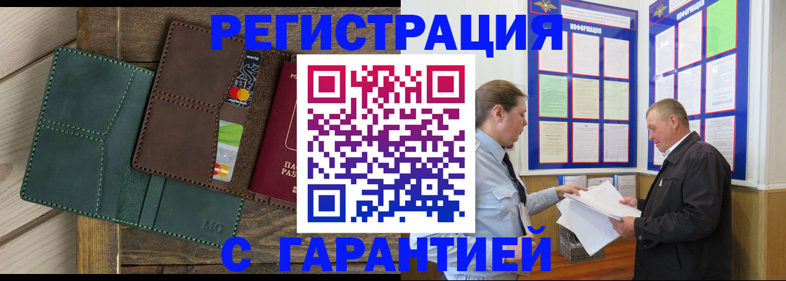 миграционный учет в Новоузенске