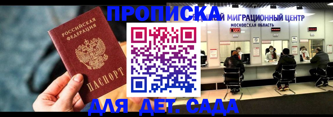 прописка для военкомата в Новоузенске