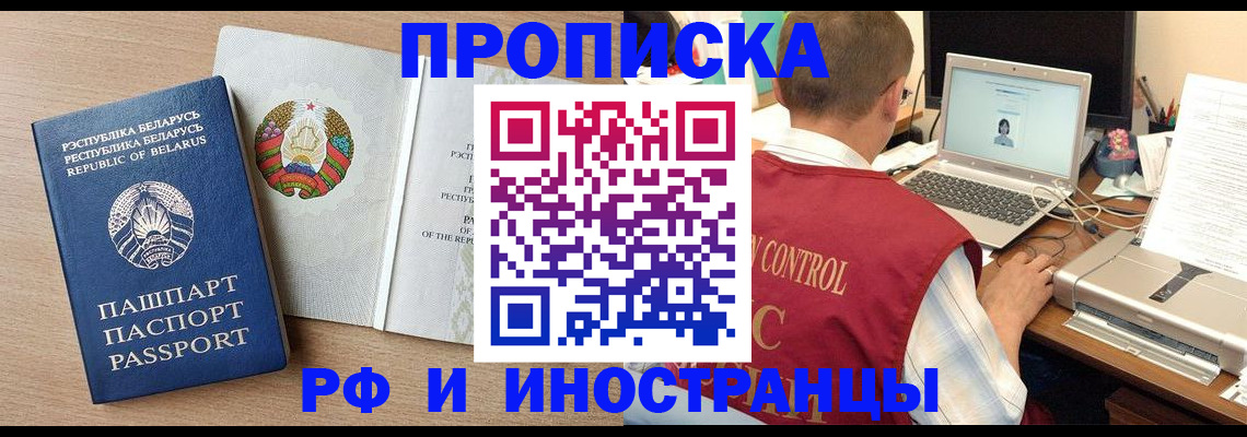 временная регистрация в Новоузенске